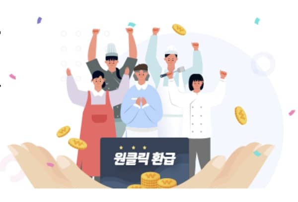 국세청 원클릭 서비스