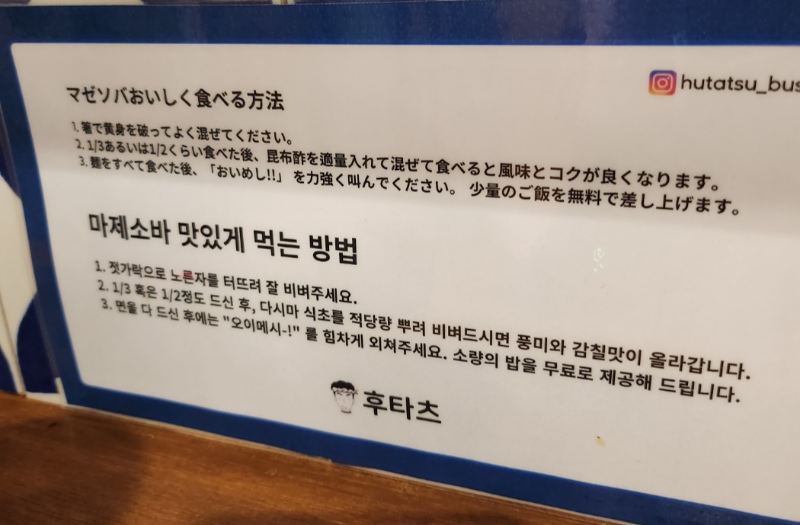 후타츠 서면