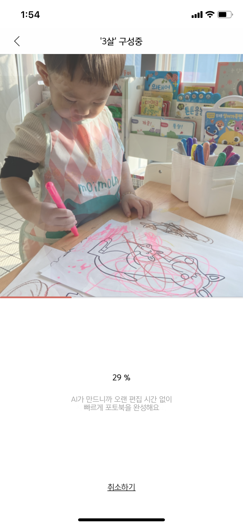 아이 포토앨범제작 쉽게 해요 스냅스 포토북 AI스냅북으로 3