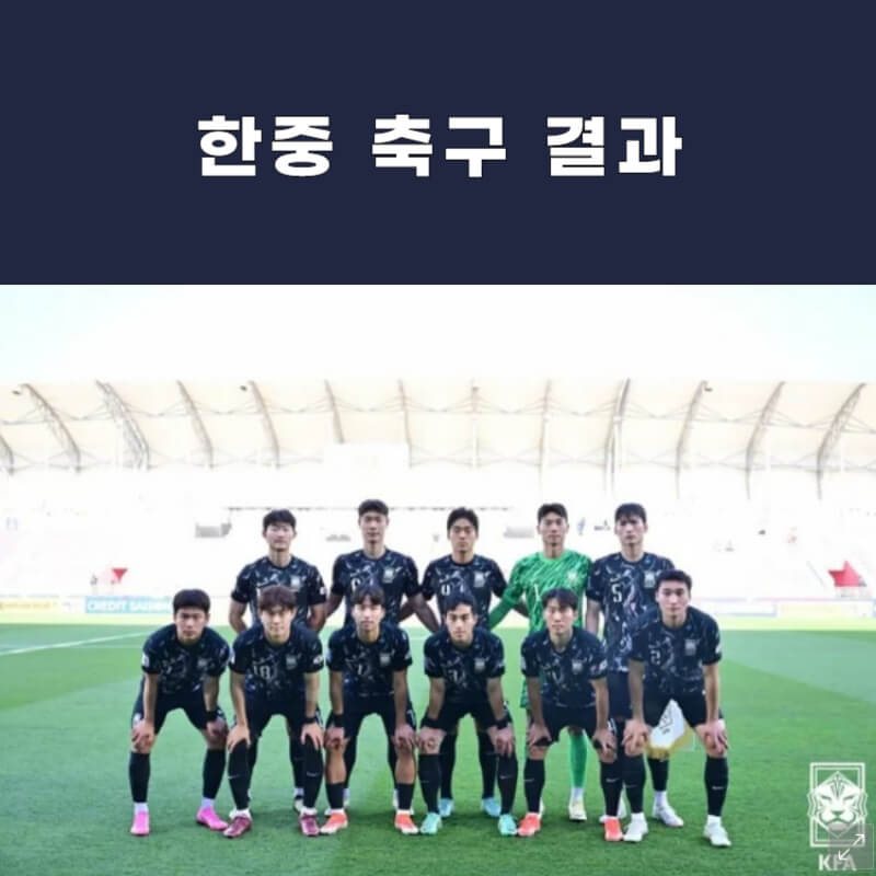 어제밤-축구-결과-대표사진