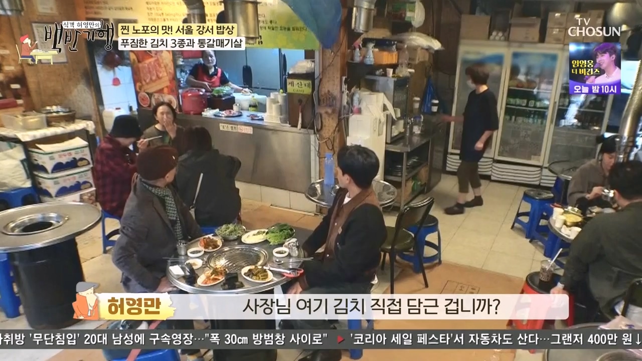 식객 허영만의 백반기행.E222.231111p-NEXT.mp4_20231111_170336.675.jpg