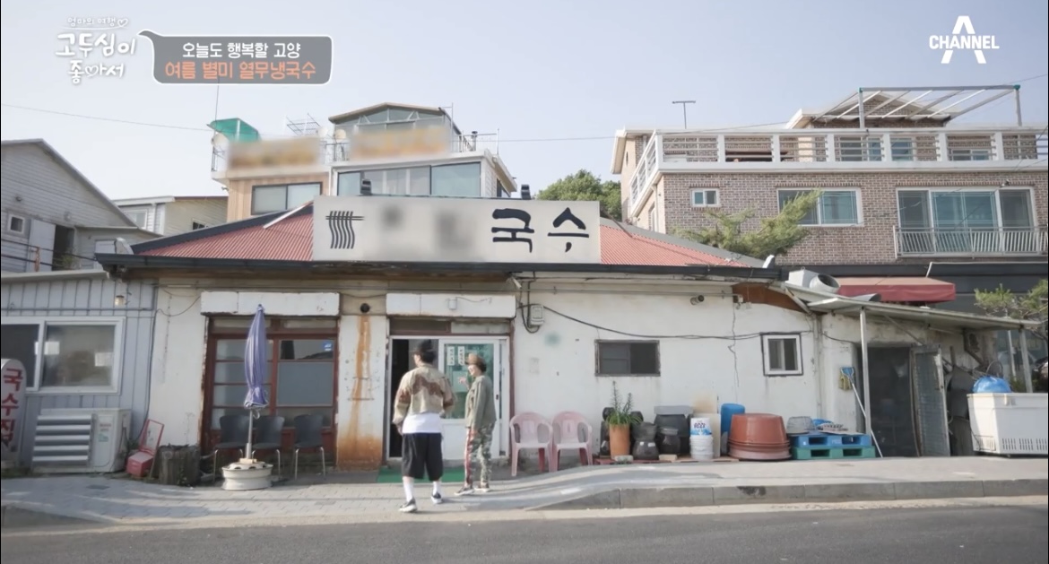  고두심이 좋아서 양동근 고양 일산 열무냉국수 김치국수 맛집 어디? 62회 2대째 생활의 달인 멸치국수집 식당 위치 정보