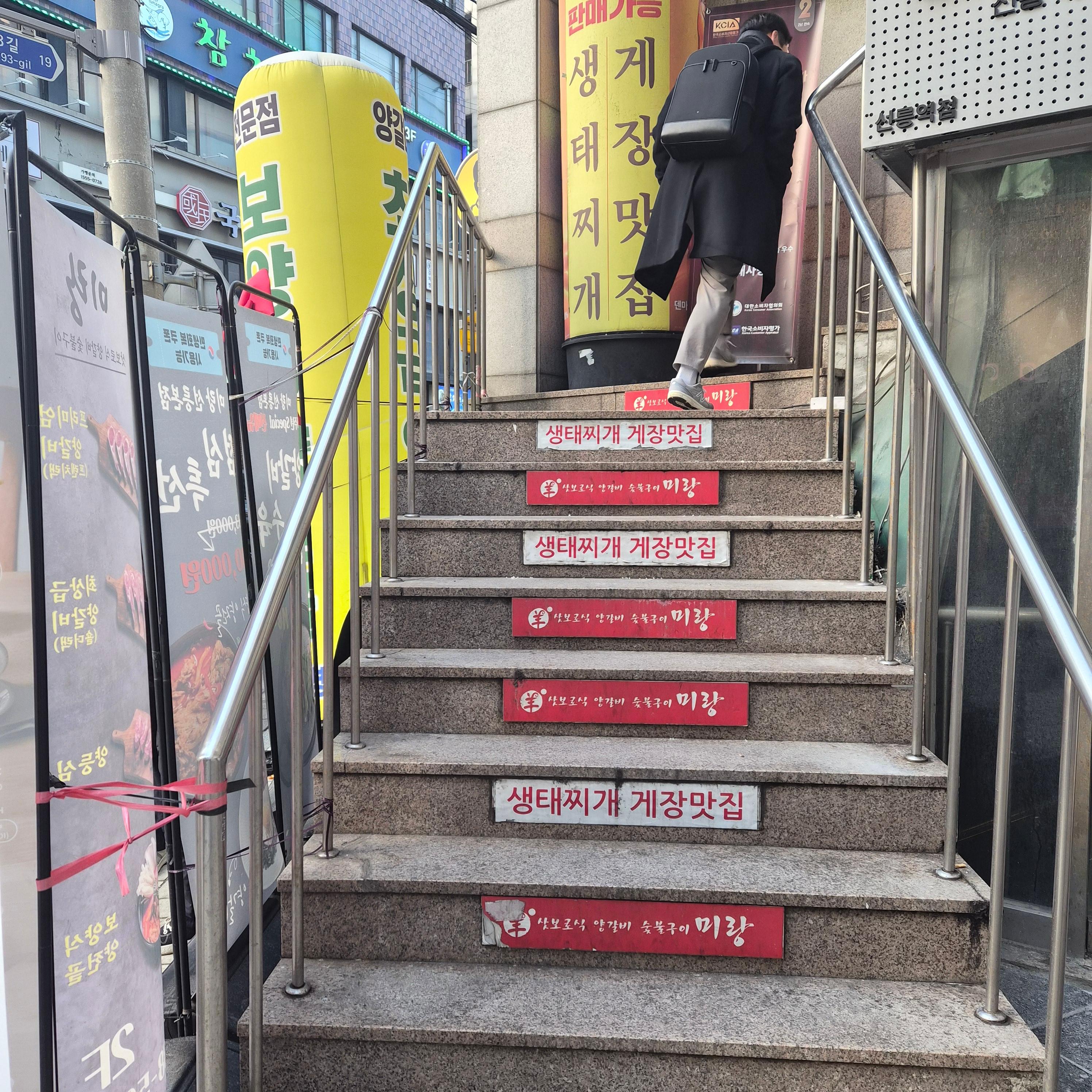 미랑 선릉본점 대표 사진