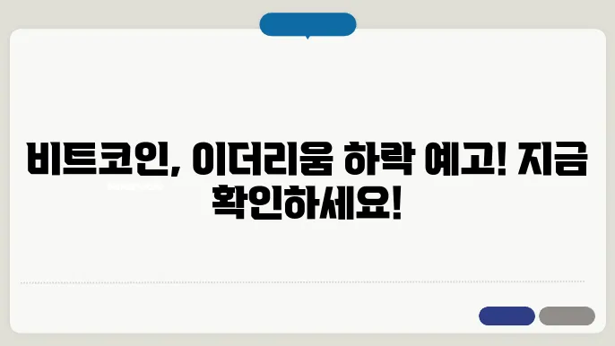 이더리움 시세 가격 그래프