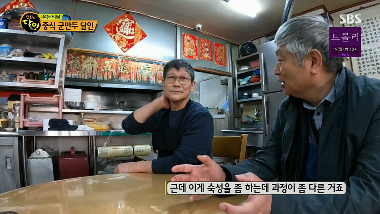 생활의 달인.E868.221213p.H264-F1RST.mp4_20221213_194306.540.jpg