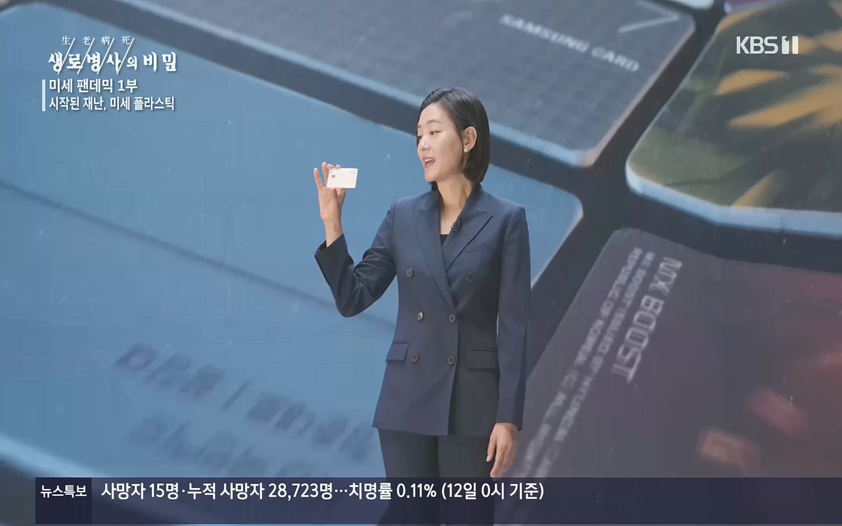 생로병사의 비밀.E839.221012p.H264-F1RST.mp4_20221013_205106.224.jpg