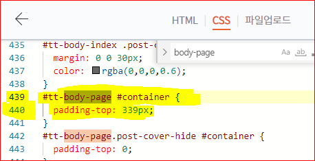 제목과 본문사이 공간 수정 전