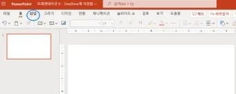 파워포인트 배우기_6