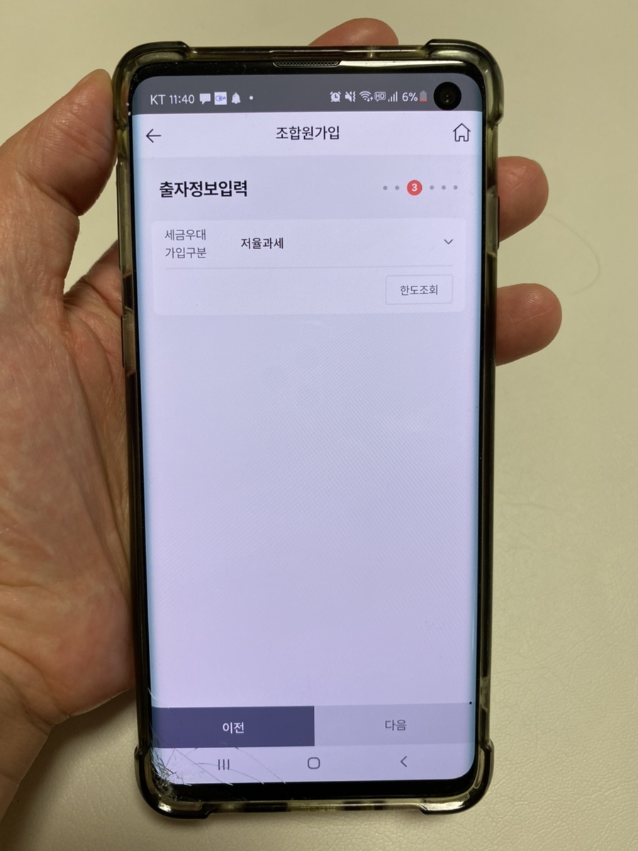 적금추천 (적금이자계산기,수협,얼스적금과비교) 한라신협 유니온 정기적금 3년 5.0%(세금제외전), 적금이자 높은 은행,20대 13