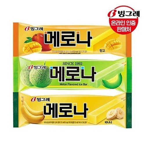 메로나