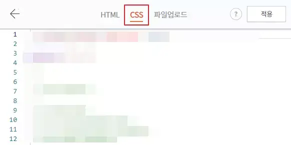 CSS-편집-화면