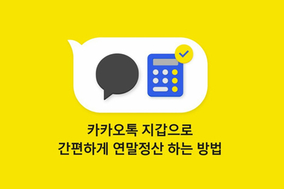 연말정산 공인인증서 <카카오톡 지갑> 개설 후기 ㅣ연말정산, 14