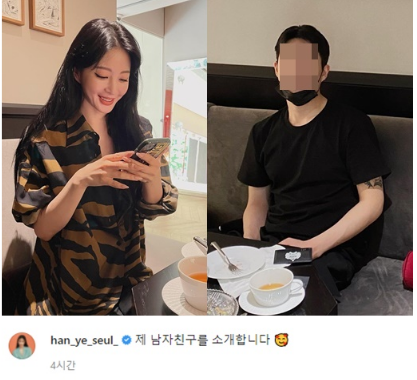  한예슬 반박, 가세연 주장에 대해 "기자님. 너무 소설이잖아요" 반박