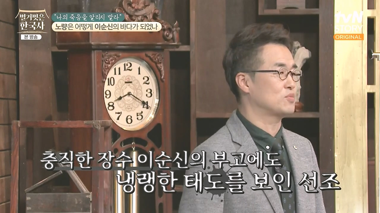 벌거벗은 한국사.E94.240208p-NEXT.mp4_20240730_201335.029.jpg
