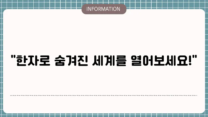 한자 사진 번역기 한문찾기 하는방법 (정리)