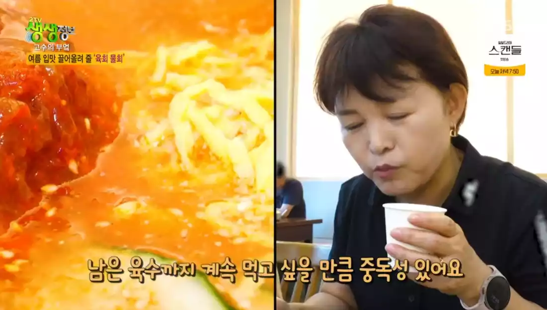 육수, 손님
