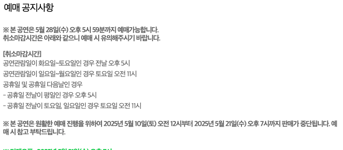 멜론 티켓 예매 부산항 축제