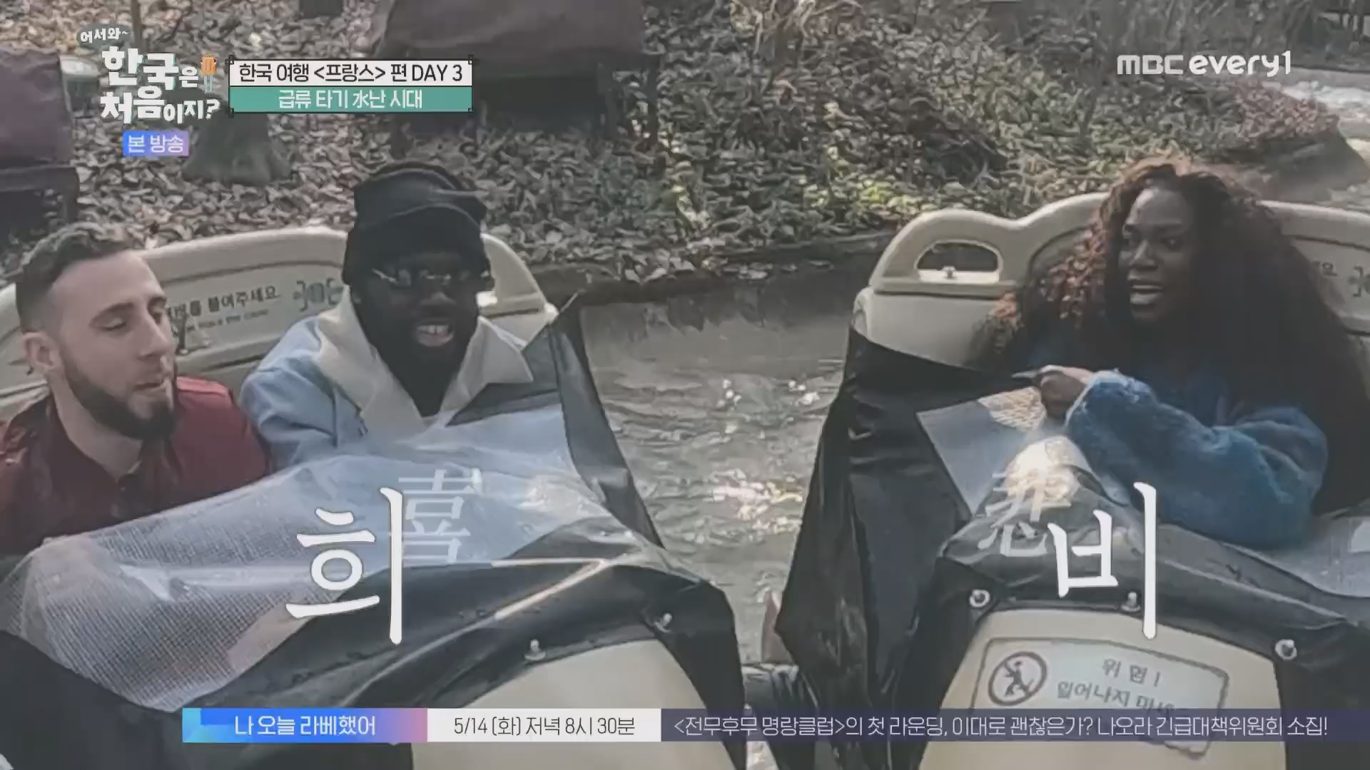 어서와~ 한국은 처음이지.E346.240509p.H264-F1RST.mp4_20240510_205731.128.jpg