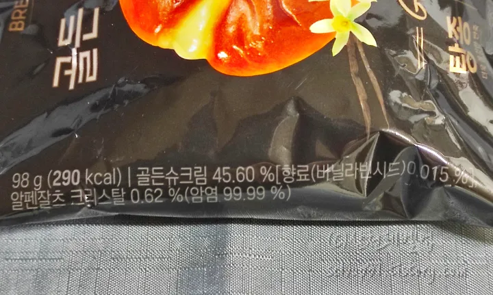 슈크림빵 주요 재료