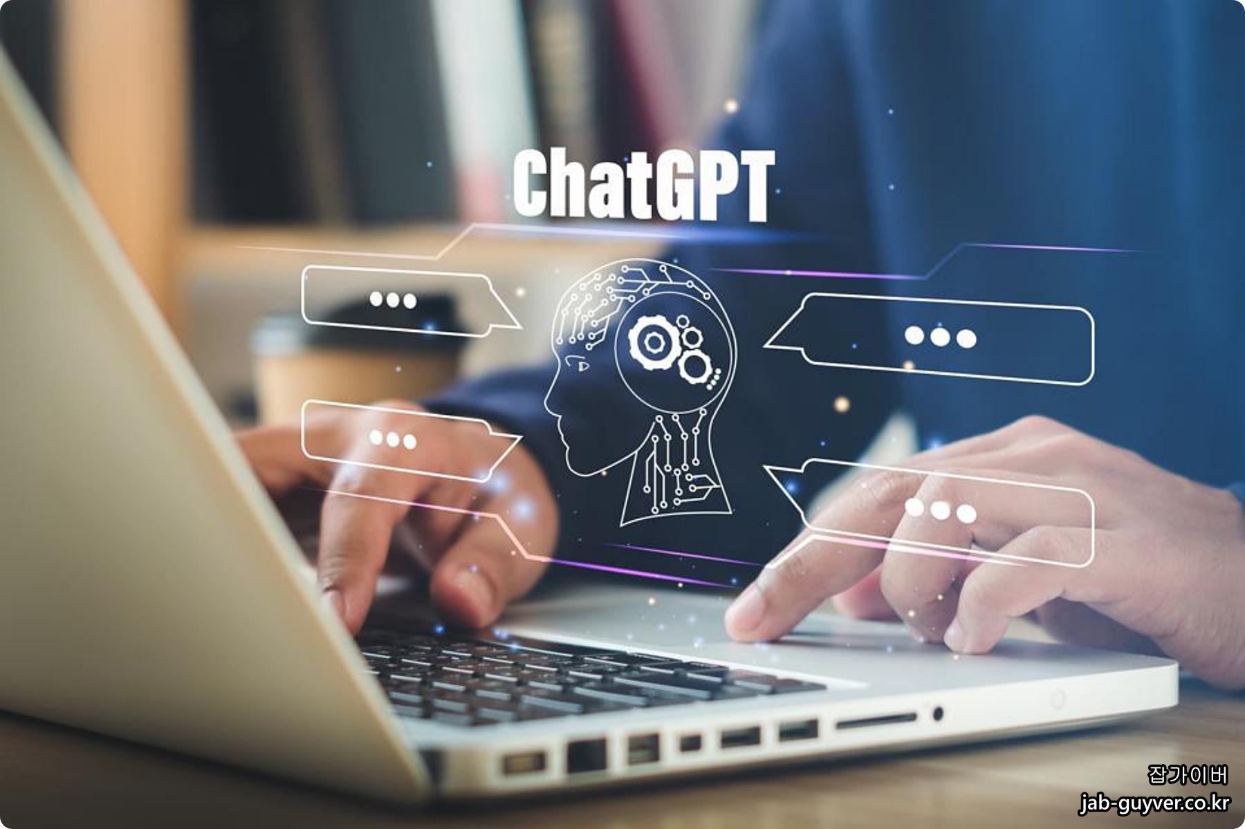 ChatGPT API 장점 및 특징 4
