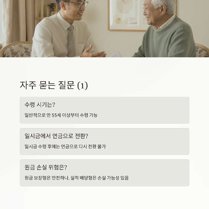 자주 묻는 질문 모음