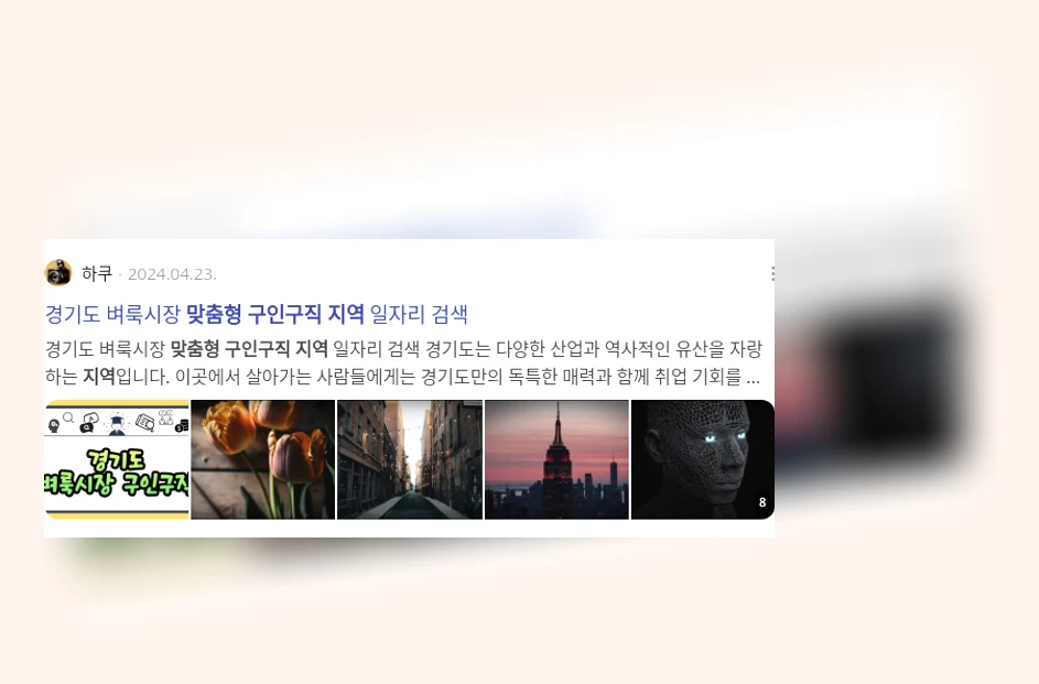 지역 맞춤형 구인구직_2_subsection