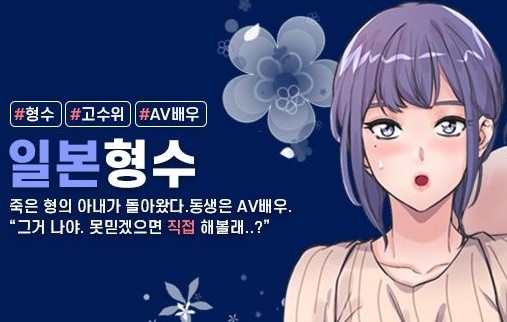  [애니툰추천]일본형수/1회무료보기