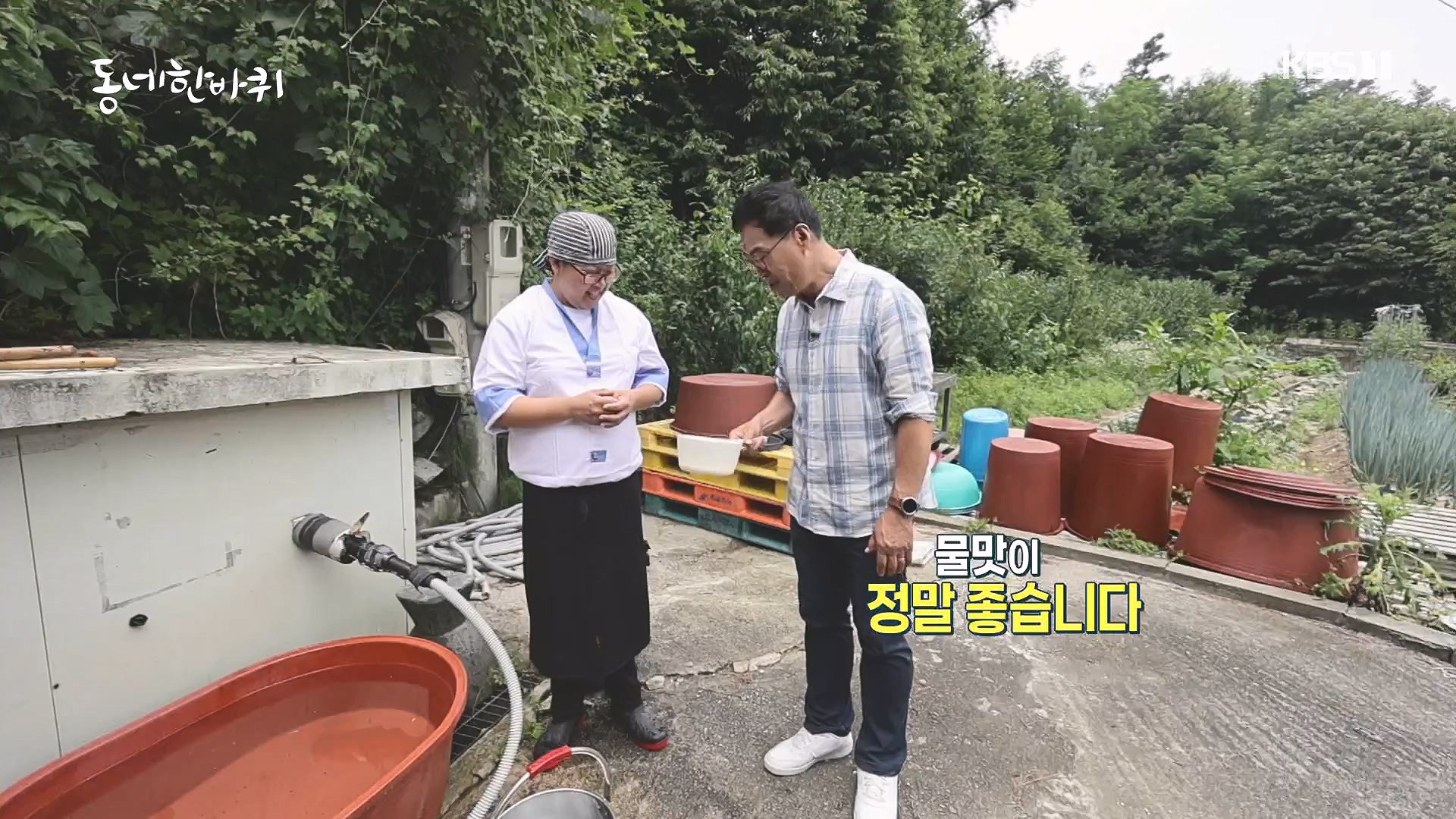 동네 한 바퀴.E284.240727p-NEXT.mp4_20240728_162346.561.jpg