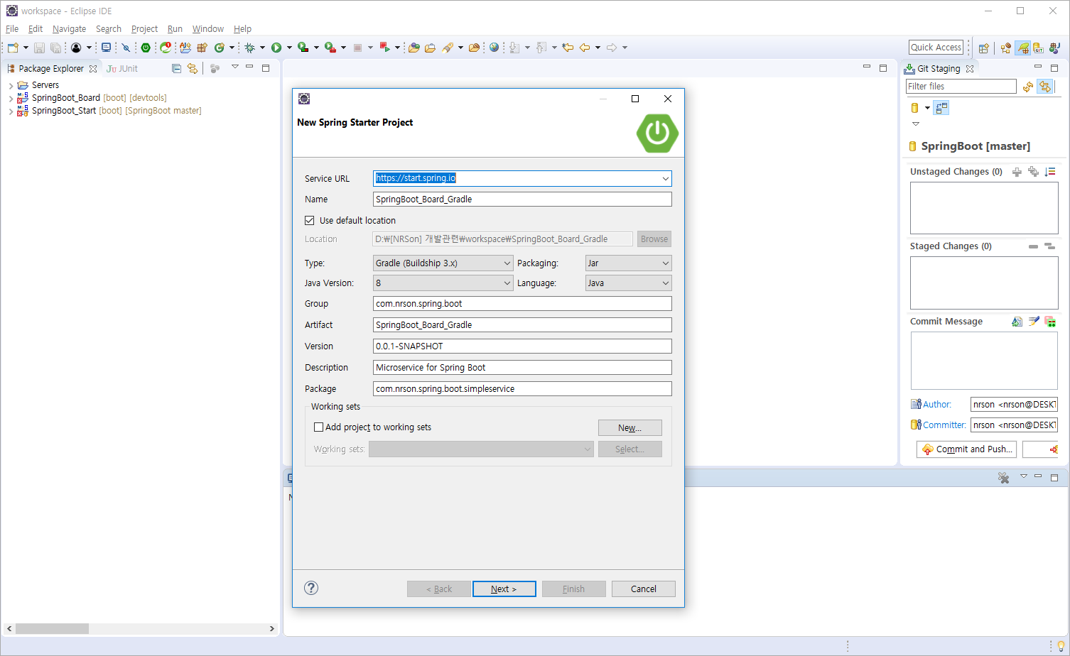 [Spring Boot] Gradle Build 하기
