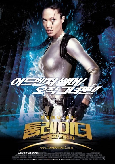 영화 '툼 레이더' 포스터