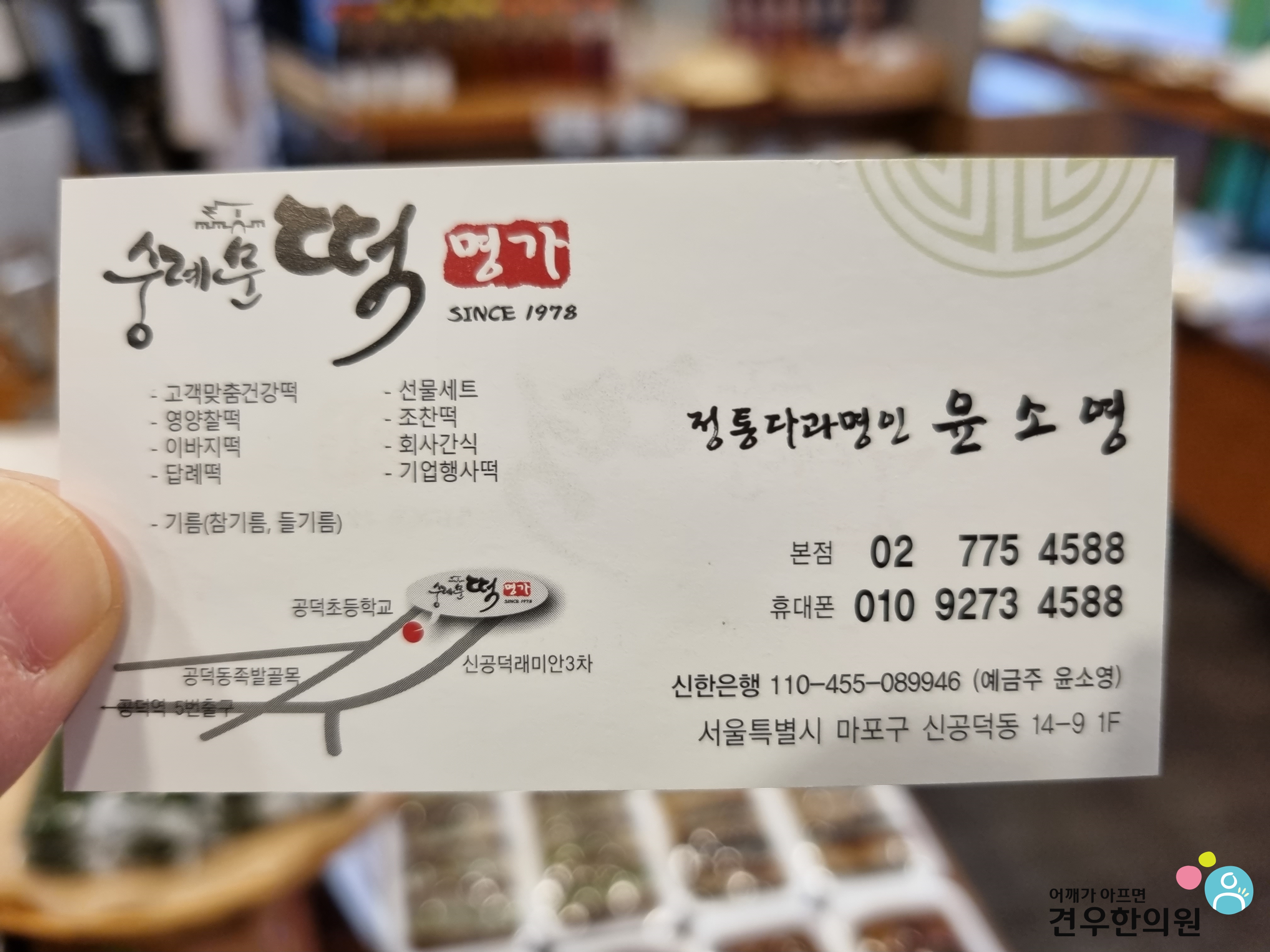 숭례문떡명가 이미지