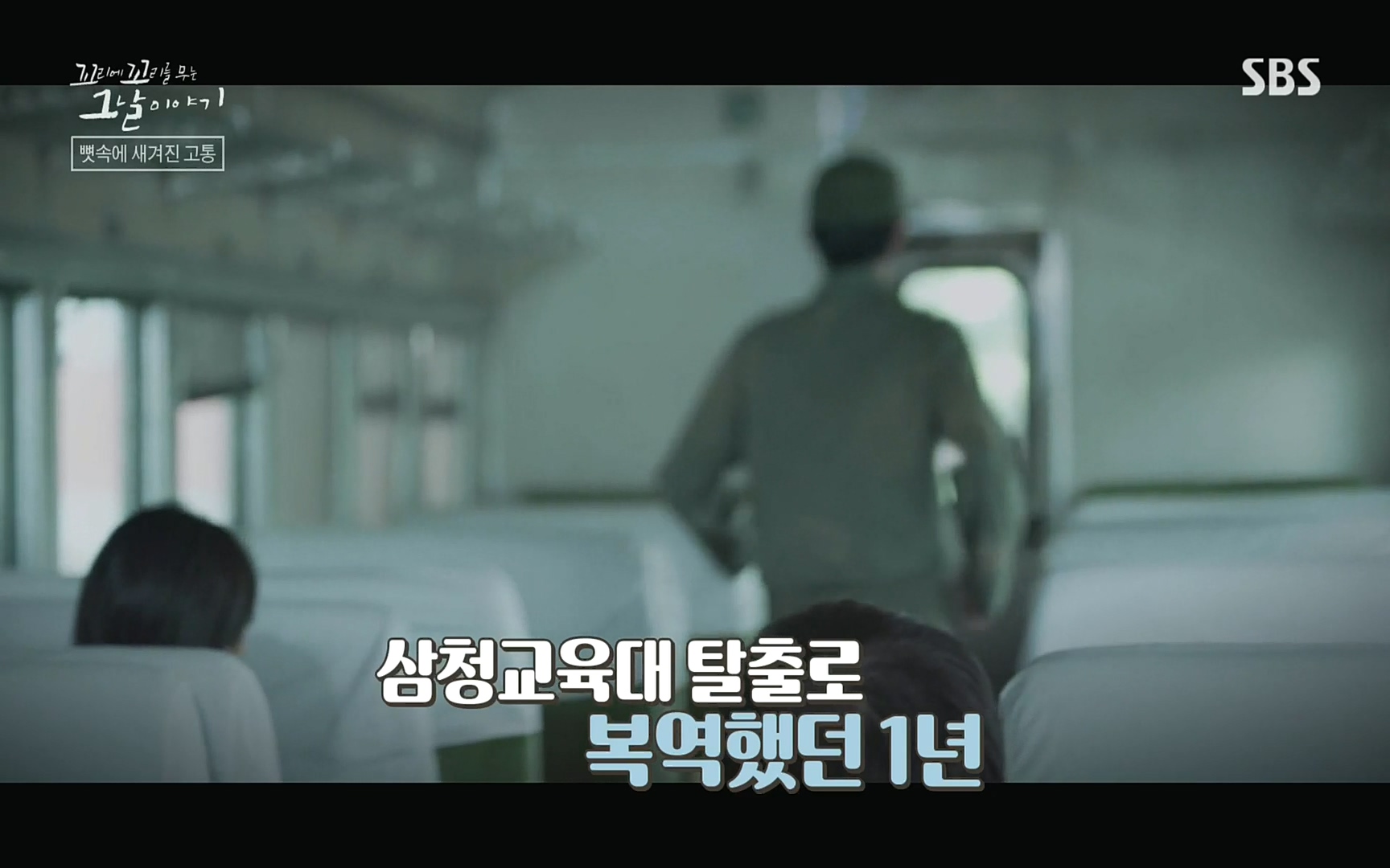 꼬리에꼬리를무는그날이야기.E31.220609p.H264-F1RST.mp4_20220610_213749.671.jpg