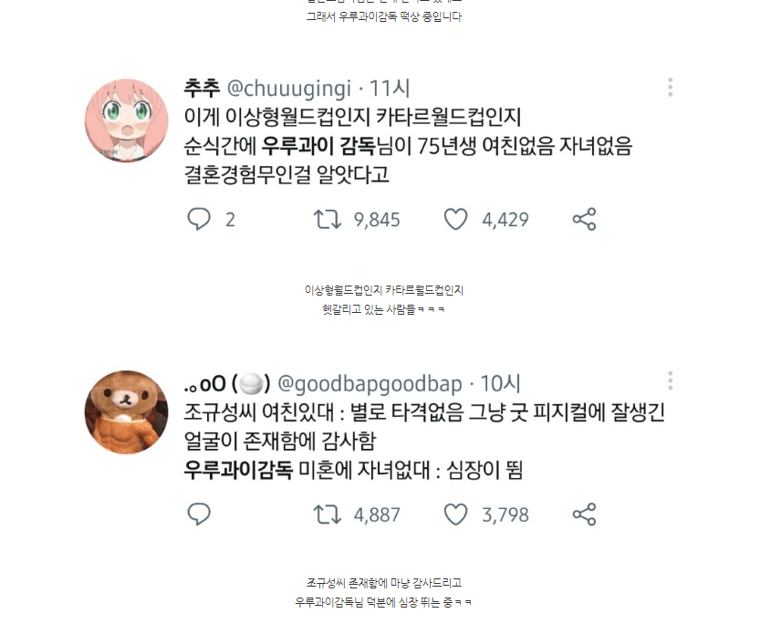 조규성 연애