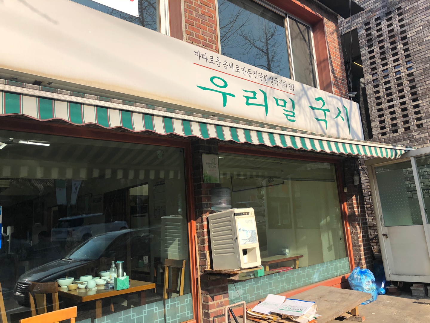  국시가 맛있는 성북동 맛집 "우리밀 국시"