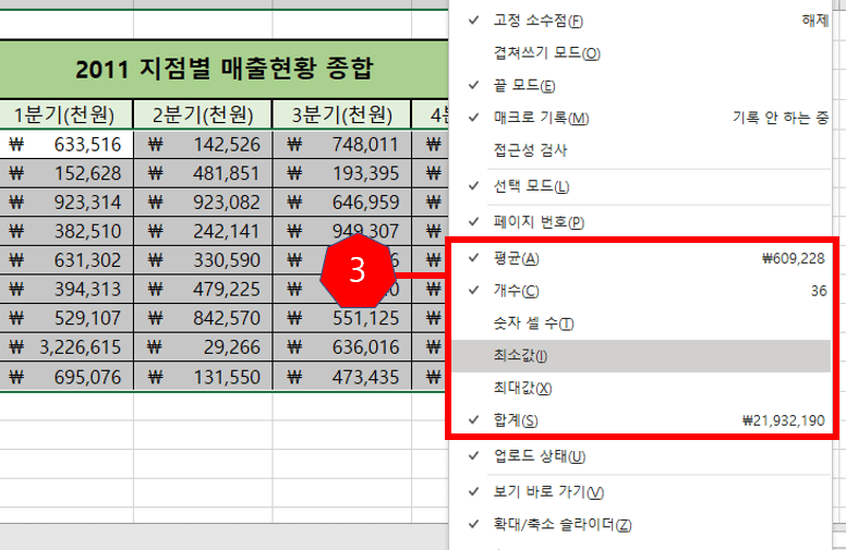 상태표시줄 우측클릭