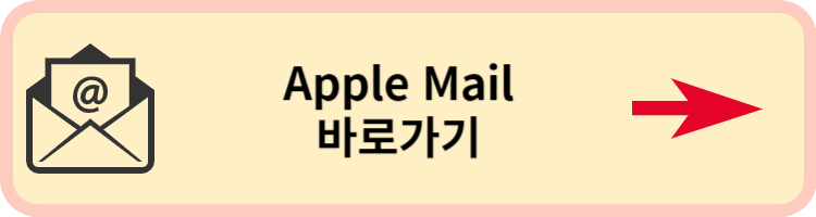 Apple Mail