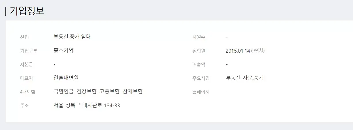  블루리버 어드바이저스 회사 정보 어떤 곳일까?
