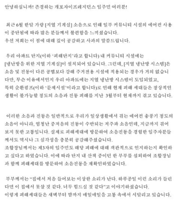 개포자이프레지던스 피해사진