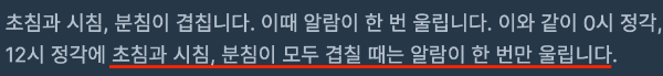 한꺼번에 겹치면 카운트는 한번만