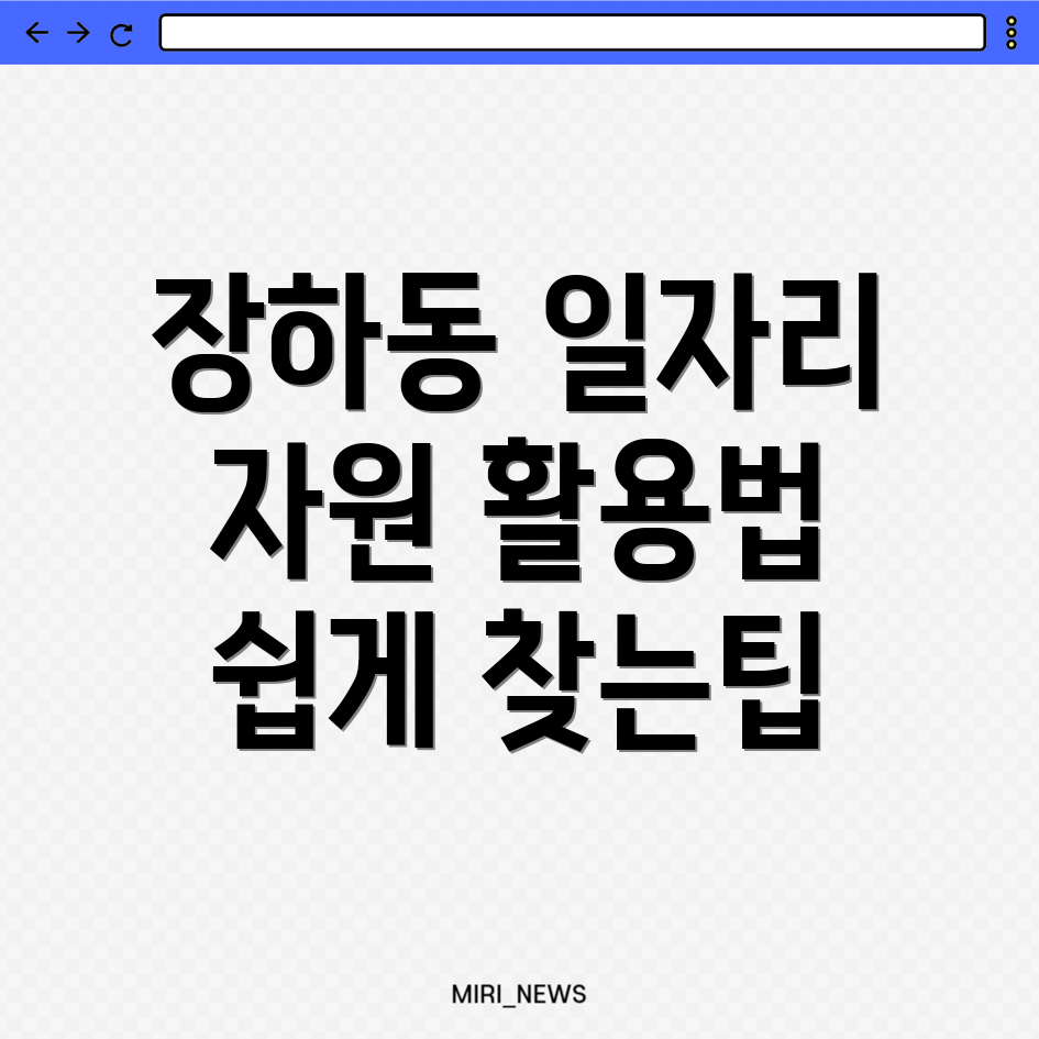 안산 일자리
