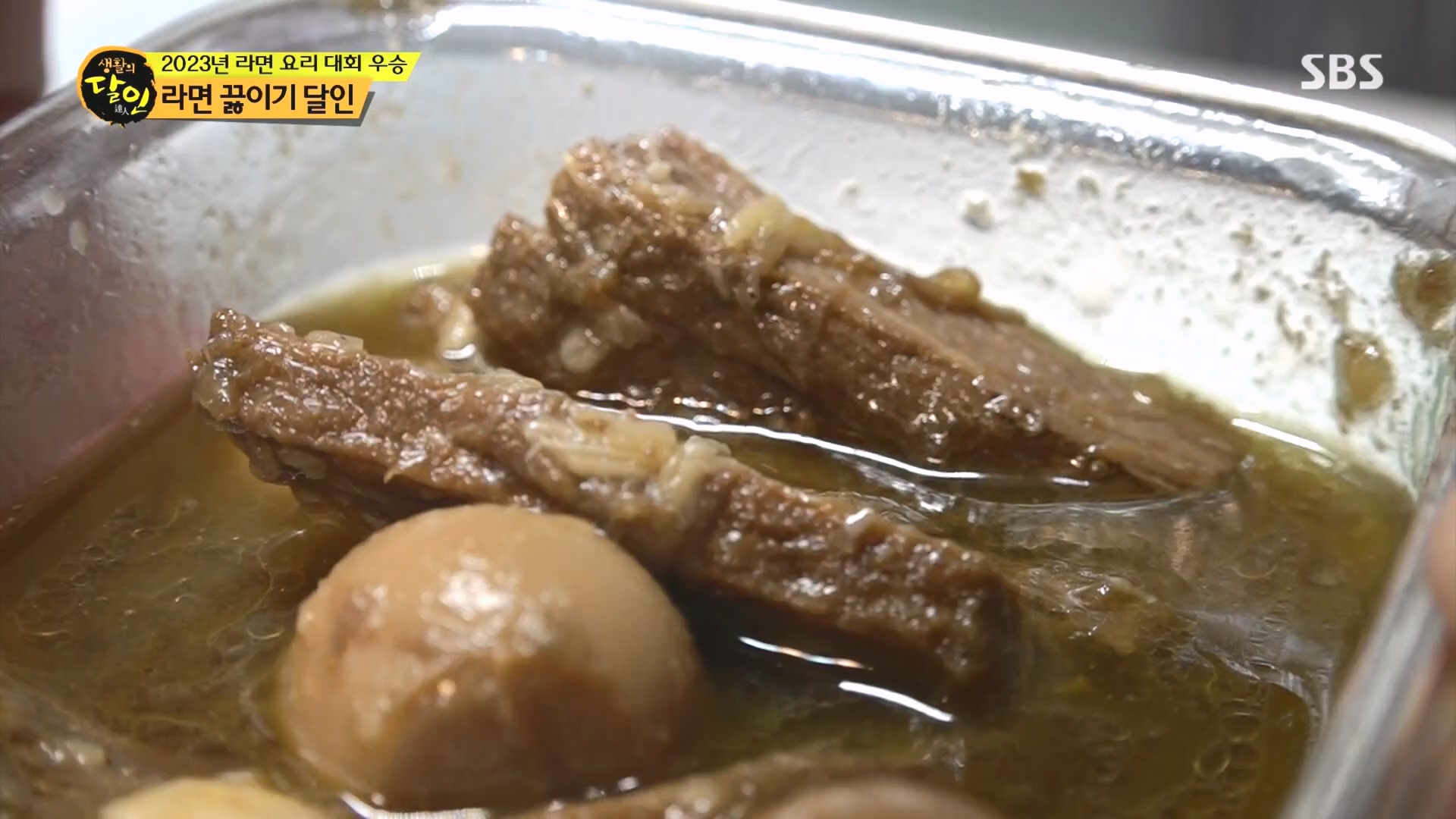 생활의 달인.E915.231211p.H264-F1RST.mp4_20231212_205208.936.jpg