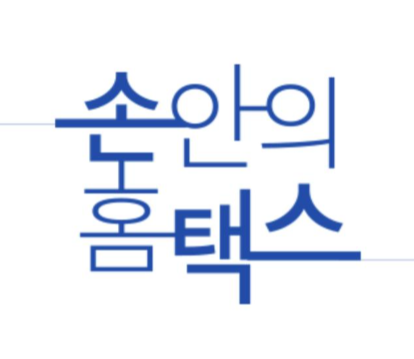  손택스 - 국세청 모바일로 이용하기