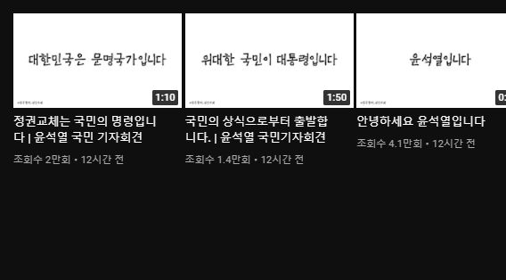 윤석렬-유튜브