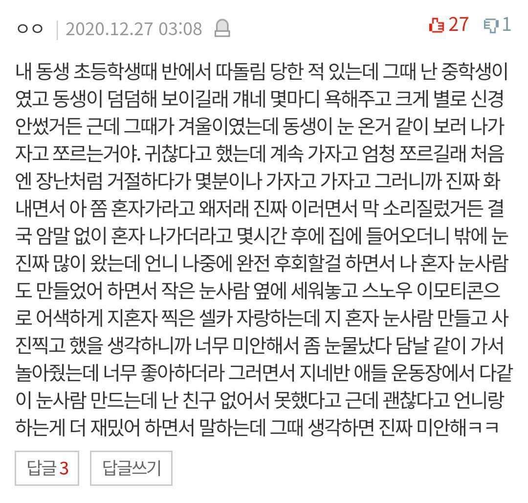  자기전에 보는 슬픈 썰 모음집