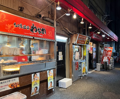 와나카