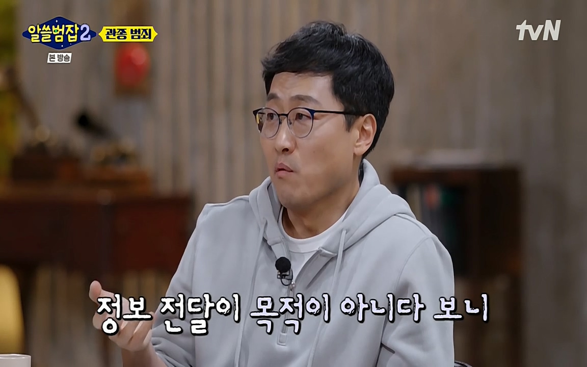 알쓸범잡 2.E16.220502p-NEXT.mp4_20220502_182413.622.jpg