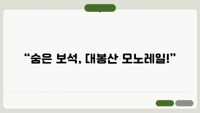 국내여행 최초 산악 함양 대봉산 모노레일 휴양밸리