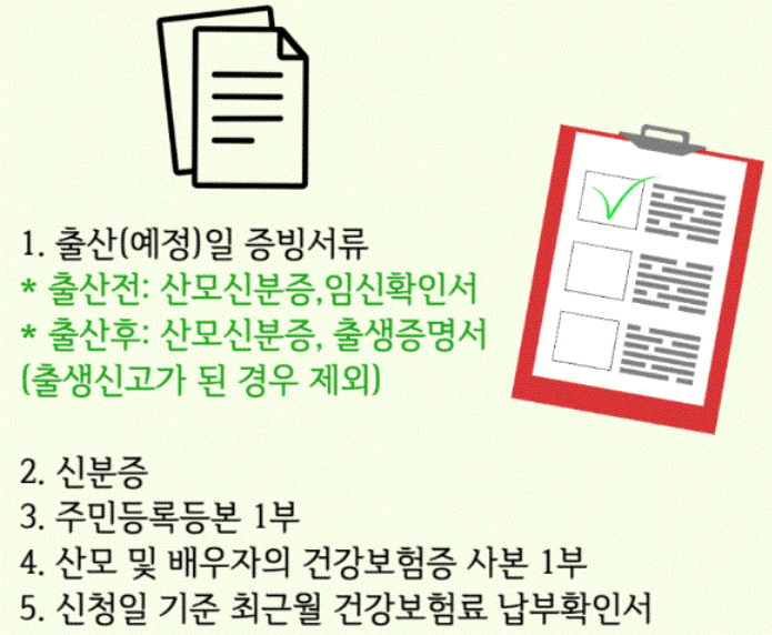 산후도우미 아이돌봄 정부지원 서비스 신청하기