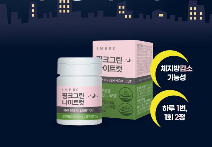 저녁-밤거리-일러스트-배경에-핑크그린-나이트컷-분홍색-원통형-패키지와-분홍색-종이상자-패키지