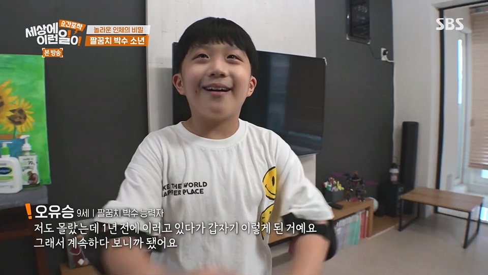 순간포착 세상에 이런일이.E1236.230708p.H264-F1RST.mp4_20230709_171123.804.jpg